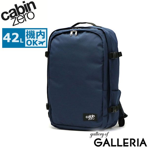 正規品10年保証 キャビンゼロ リュック CABINZERO CLASSIC PRO BACKPACK 42L クラシック プロ 2WAY PC 機内持ち込み メンズ レディース Navy
