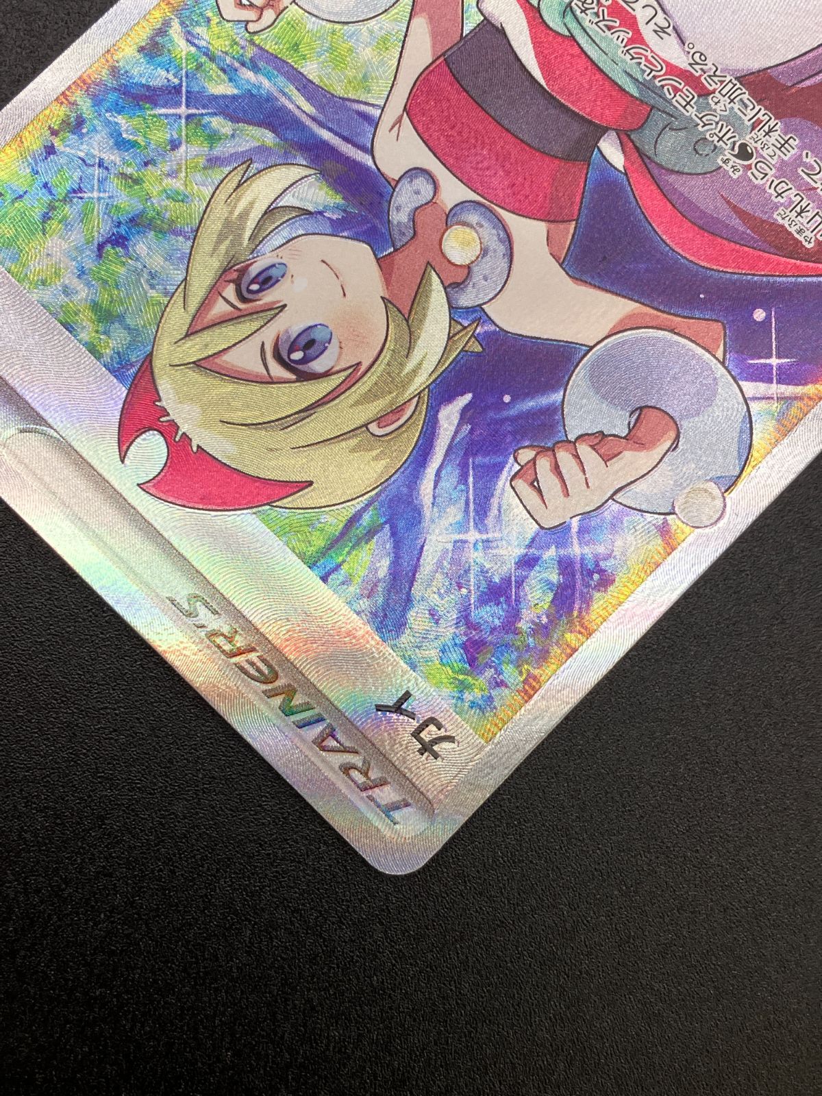 ポケモンカードゲーム ポケカ カイ SR S10P-077 S10P 拡張パック