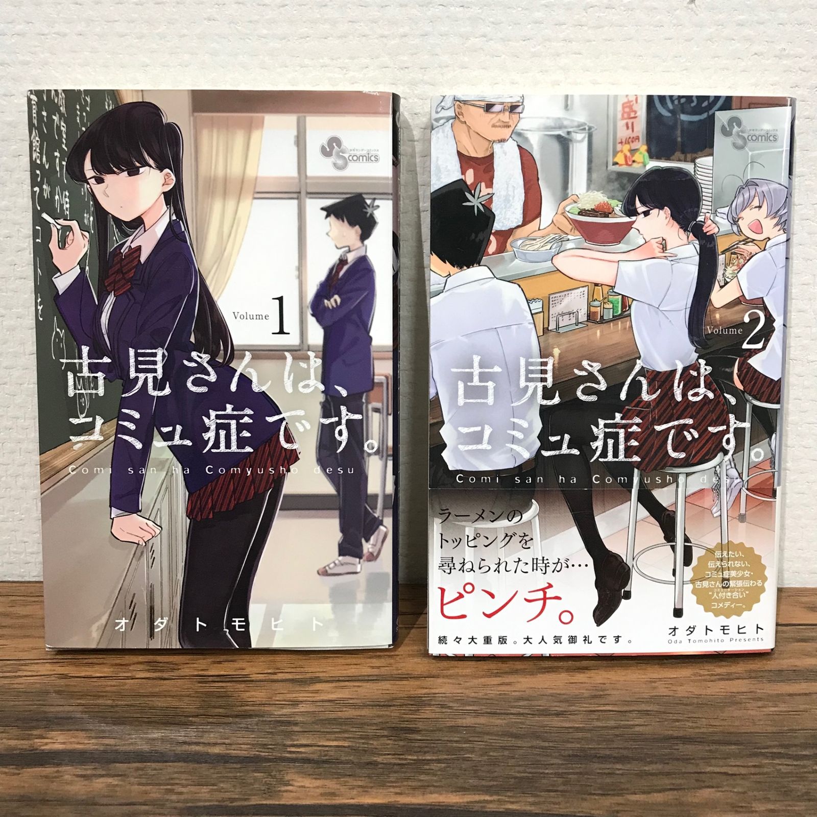 古見さんは、コミュ症です。』1〜34巻セット+公式ファンブック