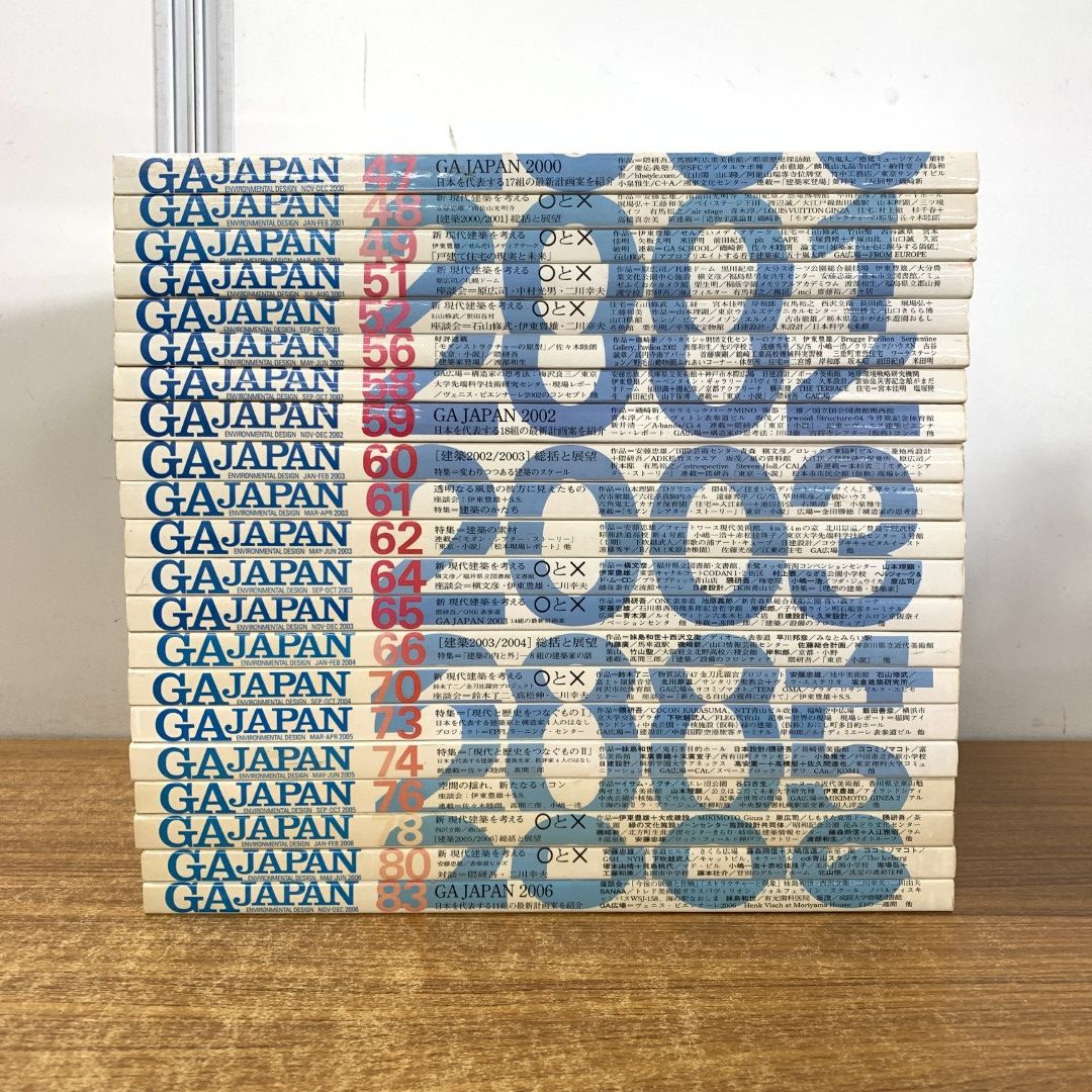 01)【同梱不可】GA JAPAN 2001年～2006年 まとめ売り約20冊大量セット/エーディーエー・エディタ・トーキョー/建築雑誌/バックナンバー/B