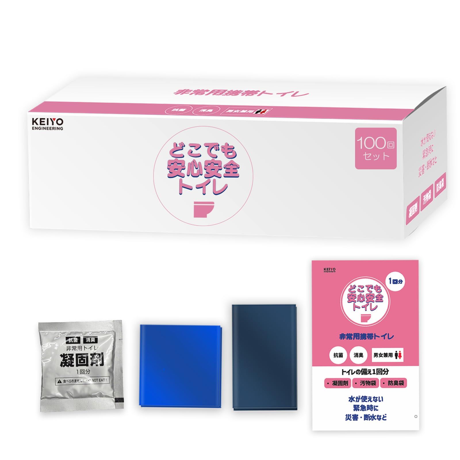 KEIYO 防災士推奨 非常用簡易トイレ100回セット 凝固剤 汚物袋 防臭袋のセットがポケットサイズの一袋に 防災グッズ 災害用 非常用 エチケット袋にも サポートが繋がる安心の日本メーカー AN-S146 公式ショップ
