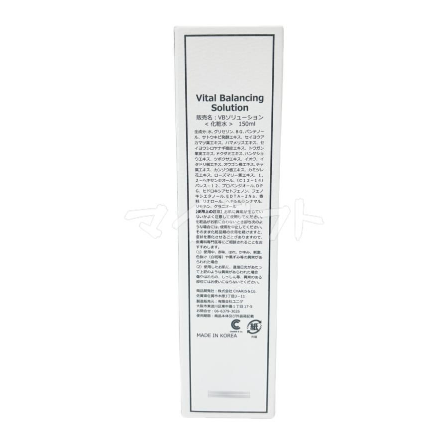 2個セット　VBソリューション　化粧水　vos スピケア imgrc0097021477.jpg