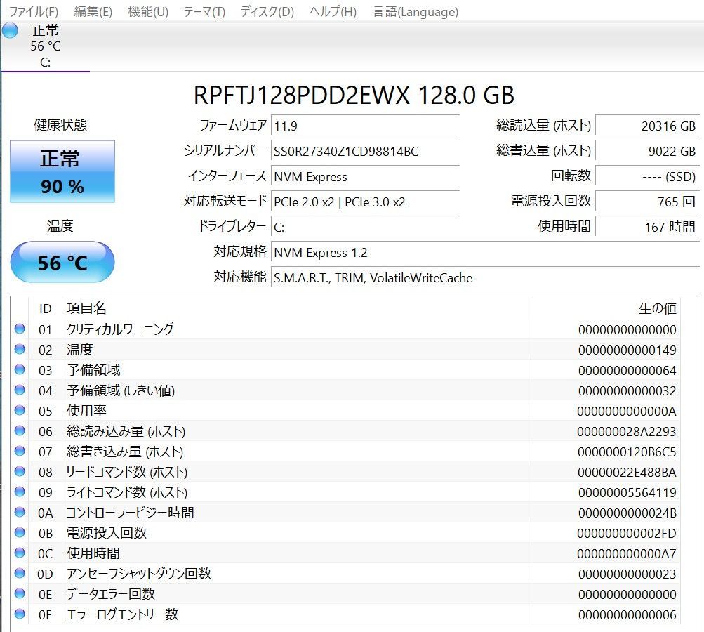 中古ノートパソコン LENOVO Ideapad S340-14IWL Windows11+office 爆速