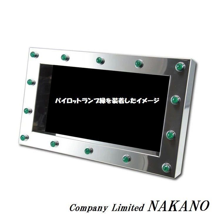 平型ナンバー枠 中型 40×奥行60ｍｍ パイロットランプ 24V 14ヶセット