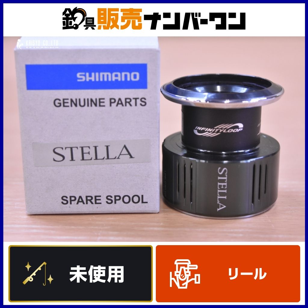 シマノ 22 ステラ C5000XG 純正スプール ♥品 SHIMANO STELLA スピニングリール用 替えスプール 予備スプール