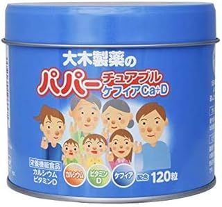 大木製薬 3個 パパーチュアブル ケフィアCa D 120粒x3個 4987030196667-3