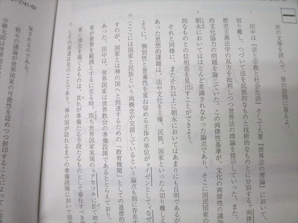 Z会　Z Study 東大　国語　文系　2024年3月号 - 2025年2月号 Z会Z Study 東大国語文系2024年3月号 - 2025年2月号