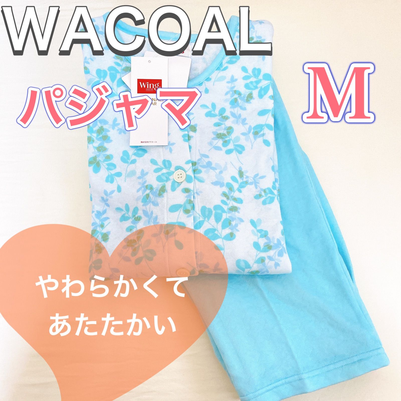 WACOAL ウィングスリープ レディースパジャマ 【M】やわらかく温かい綿