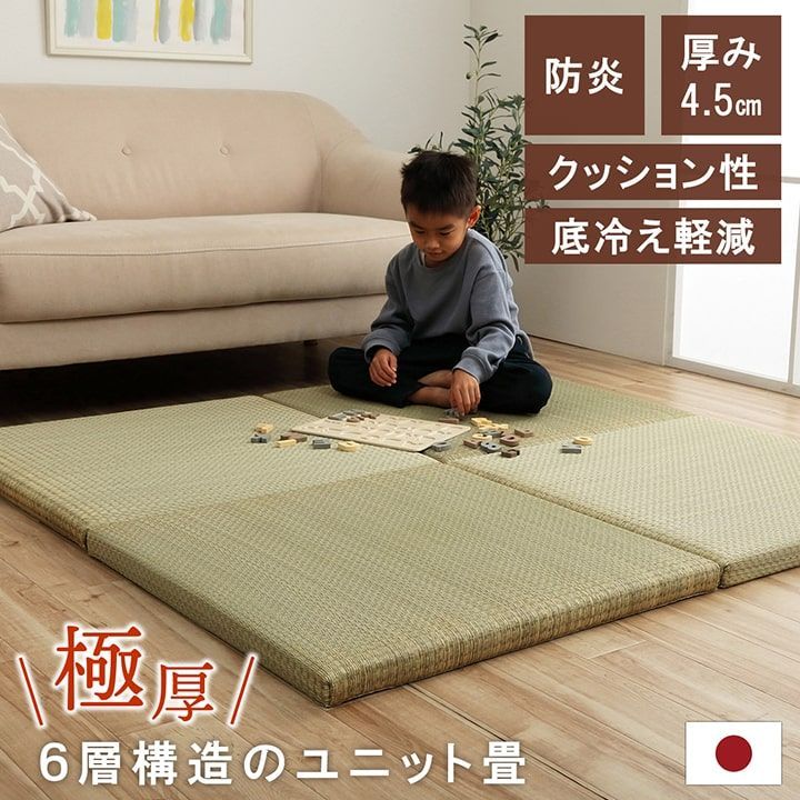 国産 い草 日本製 置き畳 ユニット畳 簡単 和室 6層 約70×70×4.5cm 単品 置き畳 い草 ユニット畳 「 マット 約70×