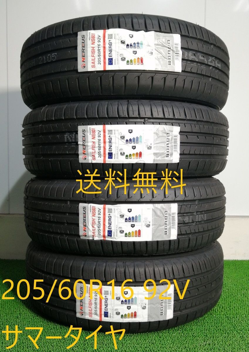 205|60R16 92V Nereus NS601 サマータイヤ 4本セット 製 205|60|16