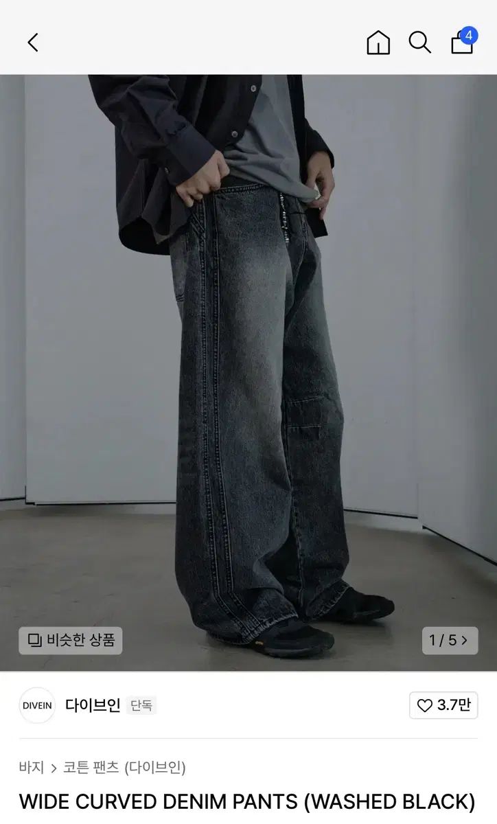 2 ダイブ イン ワイド カーブ デニムパンツ ウォッシュド 黒