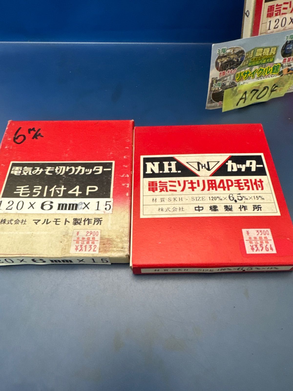 電気ミゾキリ用4P毛引付カッター 未使用 まとめ売り 替刃 Yahoo 電気ミゾキリ用4P毛引付カッター 未使用 まとめ売り 替刃 Yahoo