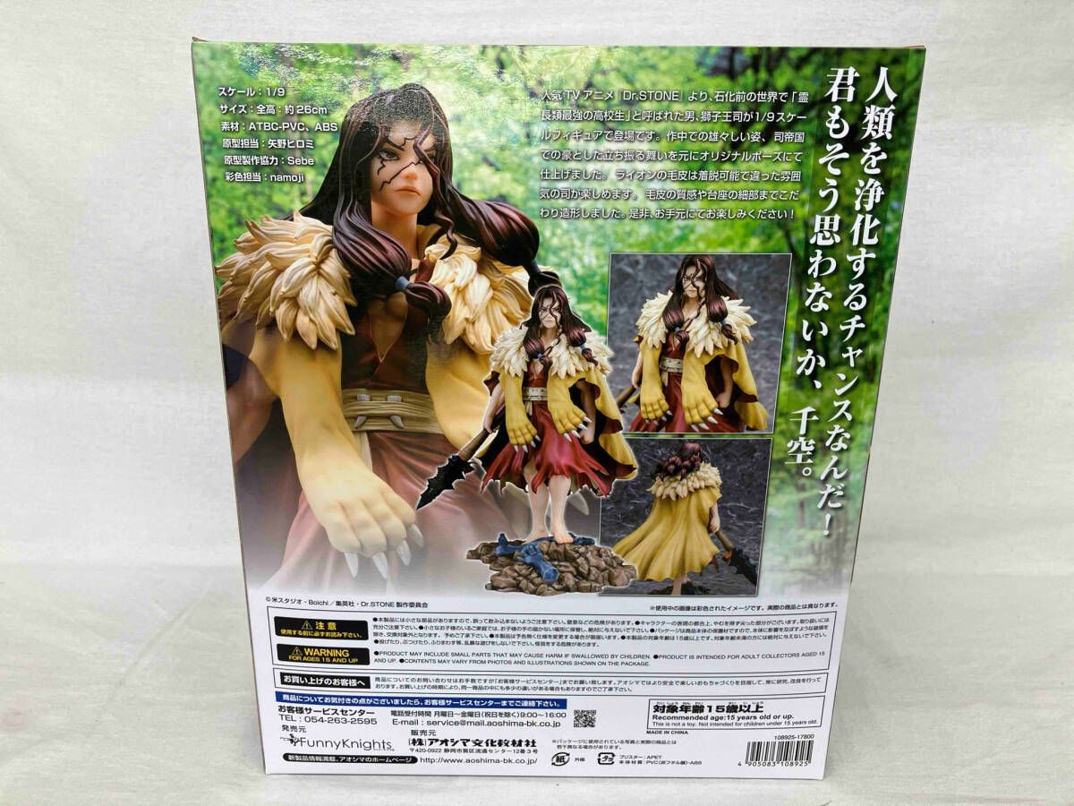 ファニｰナイツ 獅子王司 1/9 Dr.STONE - メルカリ