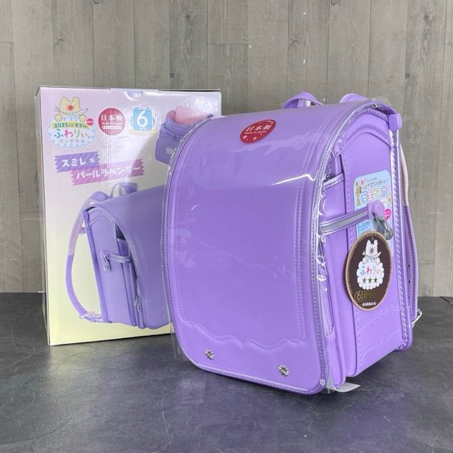 ふわりぃ ランドセル 【未使用品】　スミレxパールラベンダー 2025年モデル 日本製 小学生 新入生 入学 安全ナスカン / 59018