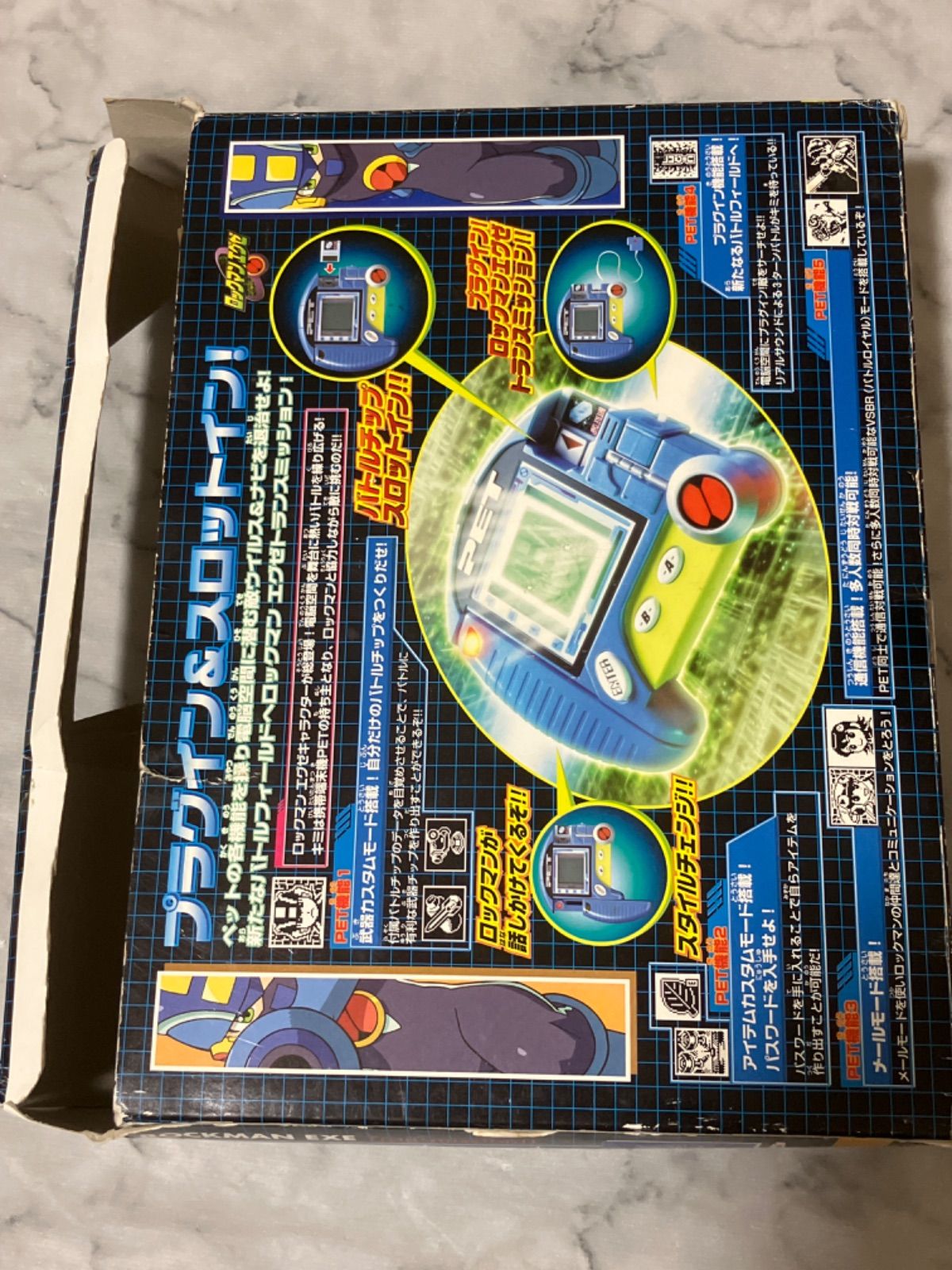 ロックマン エグゼ プラグインペット 熱斗カラー バンダイ 商品