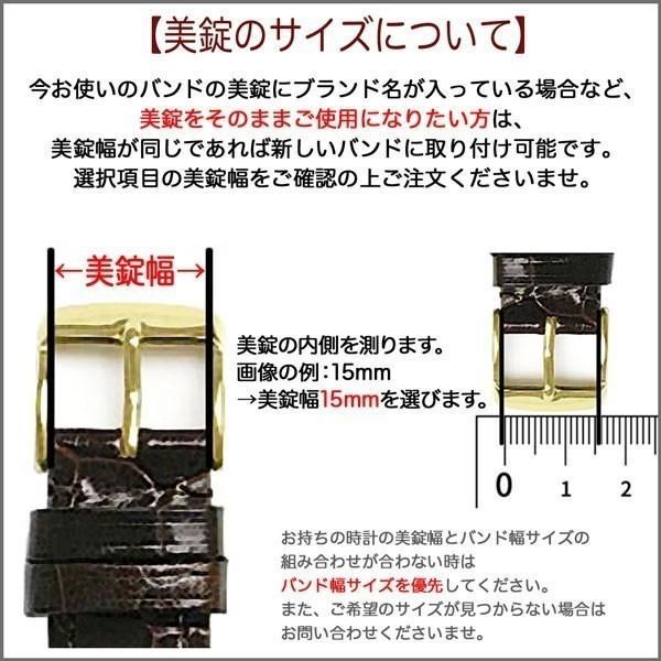 ダークブラウン 腕時計 ベルト 日本製 18mm 19mm 20mm 22mm ワニ