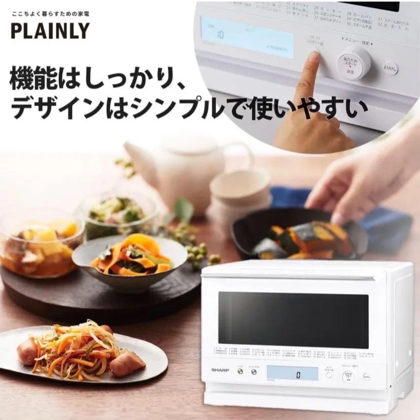 SHARP RE-WF264-W ホワイト系 PLAINLY 過熱水蒸気オーブンレンジ (26L