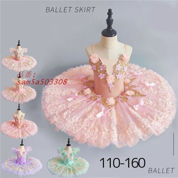 チュチュ バレエダンス 子供ダンス衣装 演出バレエ 大きいサイズ 子供バレエ バレエ発表会 子供用舞台衣装 am5a503308