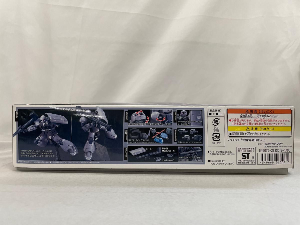 【未開封】ガンプラ HG 機動戦士ガンダム THE ORIGIN YMS-03 ヴァッフ 1/144スケール 色分け済みプラモデル Amazon | HG 機動戦士ガンダム THE ORIGIN YMS-03 ヴァッフ 1
