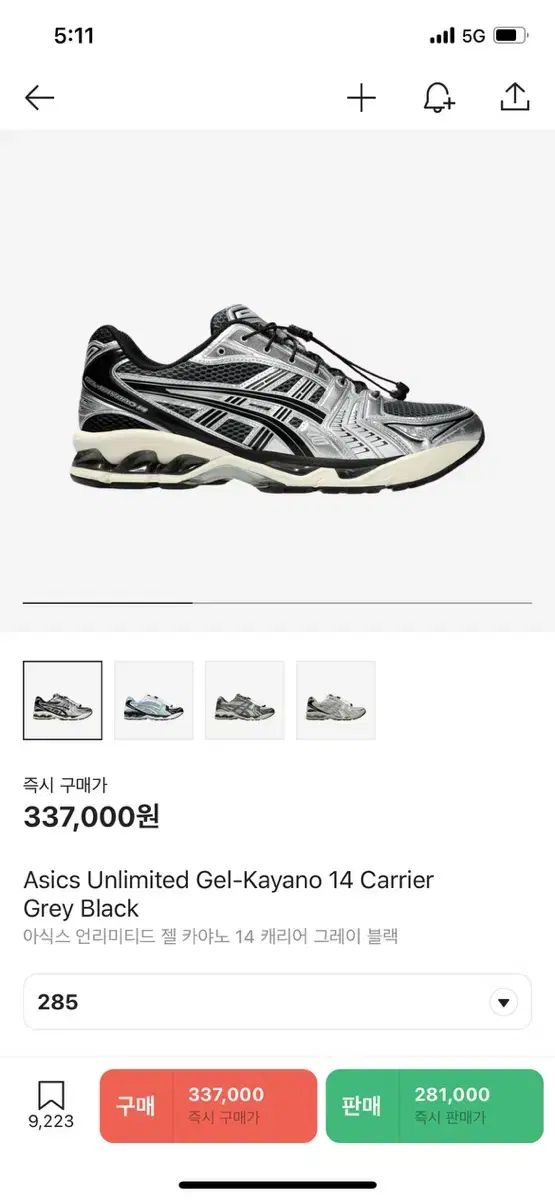 雷市場（ポンジャン）商品韓国直送】285 Asics(アシックス) 無制限 ...