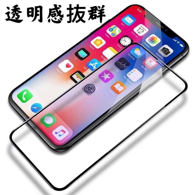 iPhoneXSMAX、11PROMAX対応9D強化ガラス 液晶全面保護フィルム