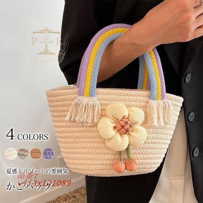 草編みかごバッグ | Bagoodtimeshop
