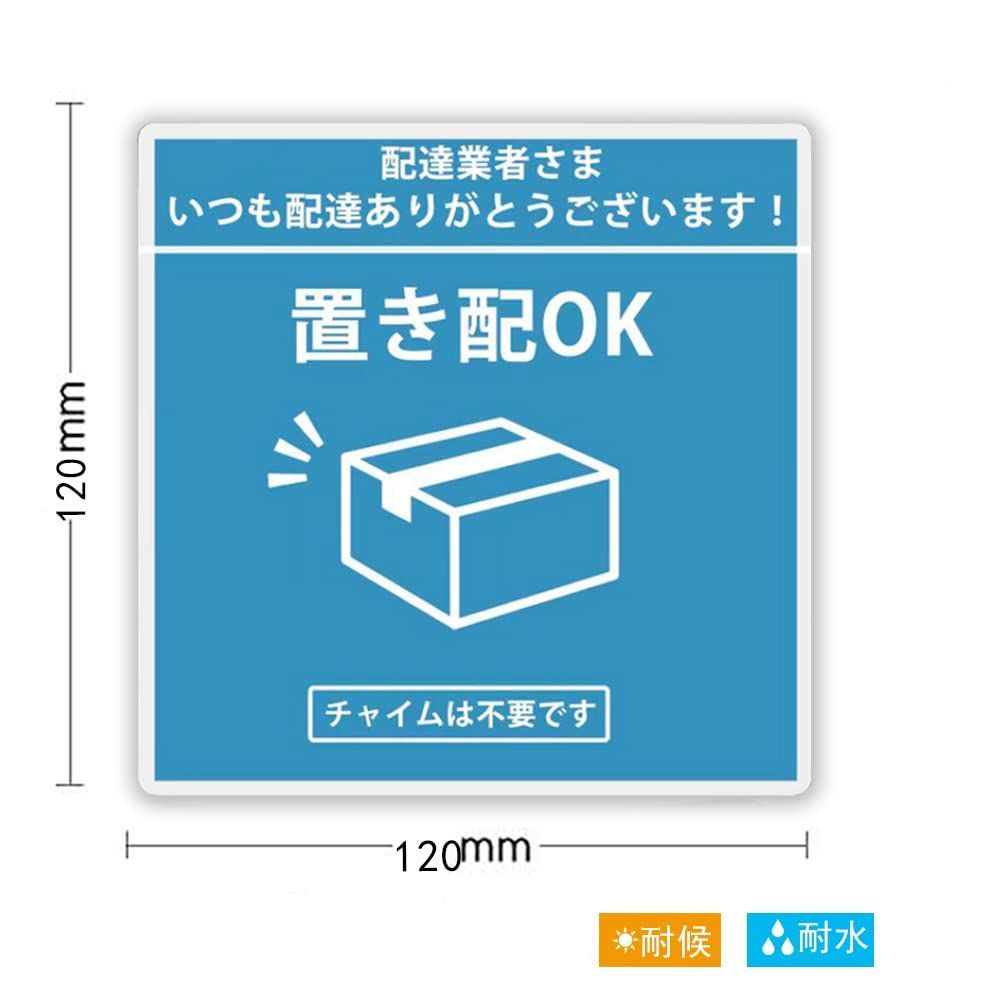 数量限定】プレゼント 非対面 ウイルス感染予防 郵便 玄関 表示