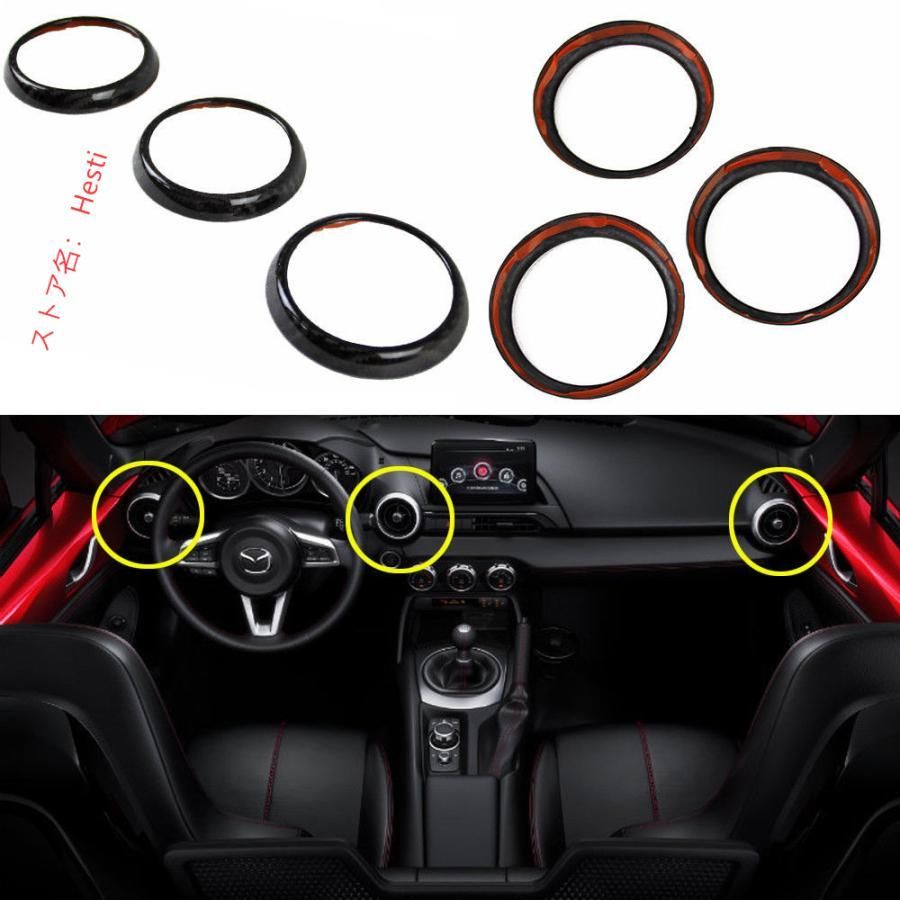 高品質 マツダ ロードスター RF MX-5 ND系 エアコンサイド吹出口ベゼル 内装フレームトリム3個セット2016-2018 カーボン品