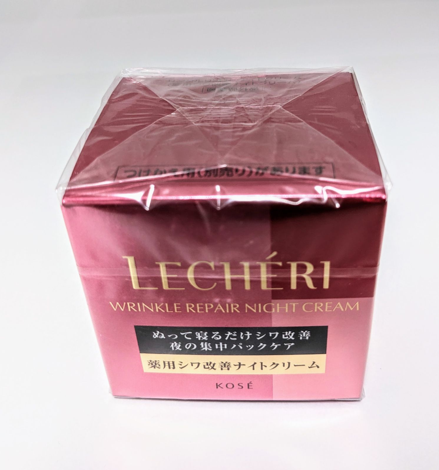 新品 ルシェリ リンクルリペア ナイトクリーム 本体 40g 2箱 ルシェリ リンクルリペア ナイトクリーム