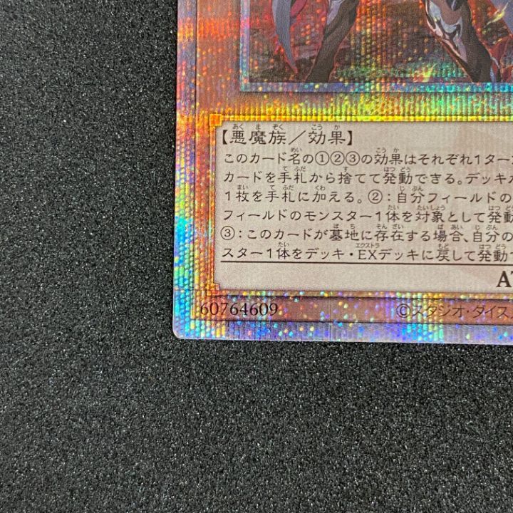デモンスミス　25th  メルカリ便 東店49-1627-0707】遊戯王 魔を刻むデモンスミス 25th