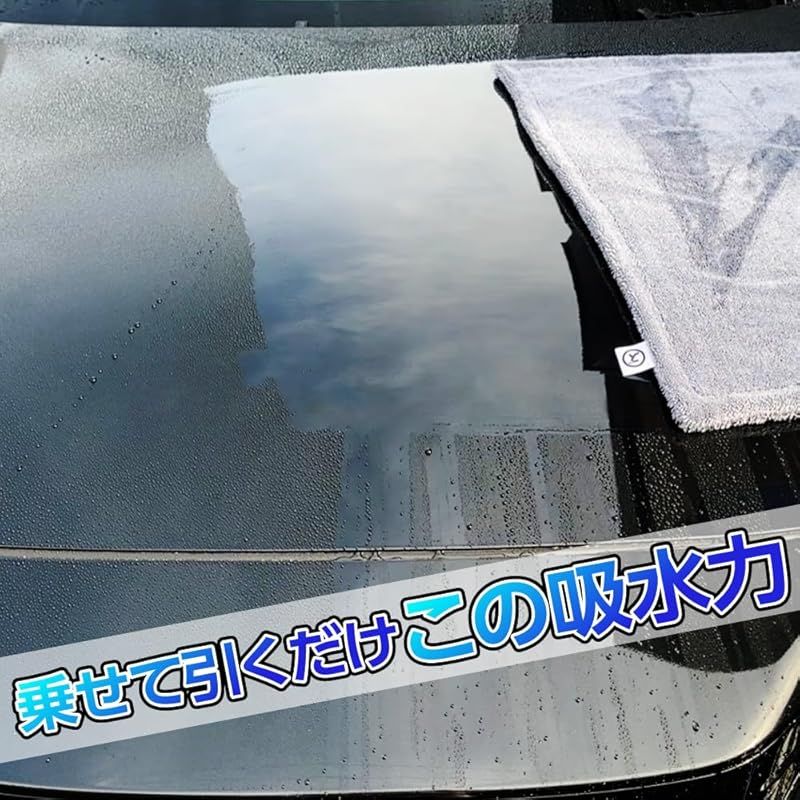 秒で拭き上げ時短洗車タオル 高い吸水性で広々使える大判サイズと小回りの利く小判サイズがワンセットになって使いやすい