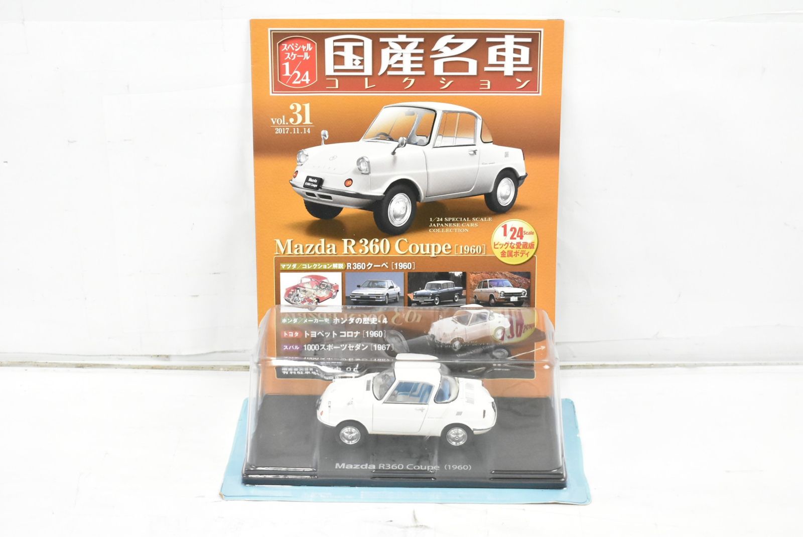 未開封 アシェット 国産名車コレクション 1/24 マツダ R360 クーペ (1960) vol.31 ミニカー ホビー ITBZXDGIWOPC-D-J018-byebye 未開封 アシェット 国産名車コレクション 1/24 マツダ R360