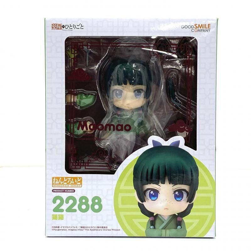 【中古】【未開封】ねんどろいど 猫猫 「薬屋のひとりごと」フィギュア[95]