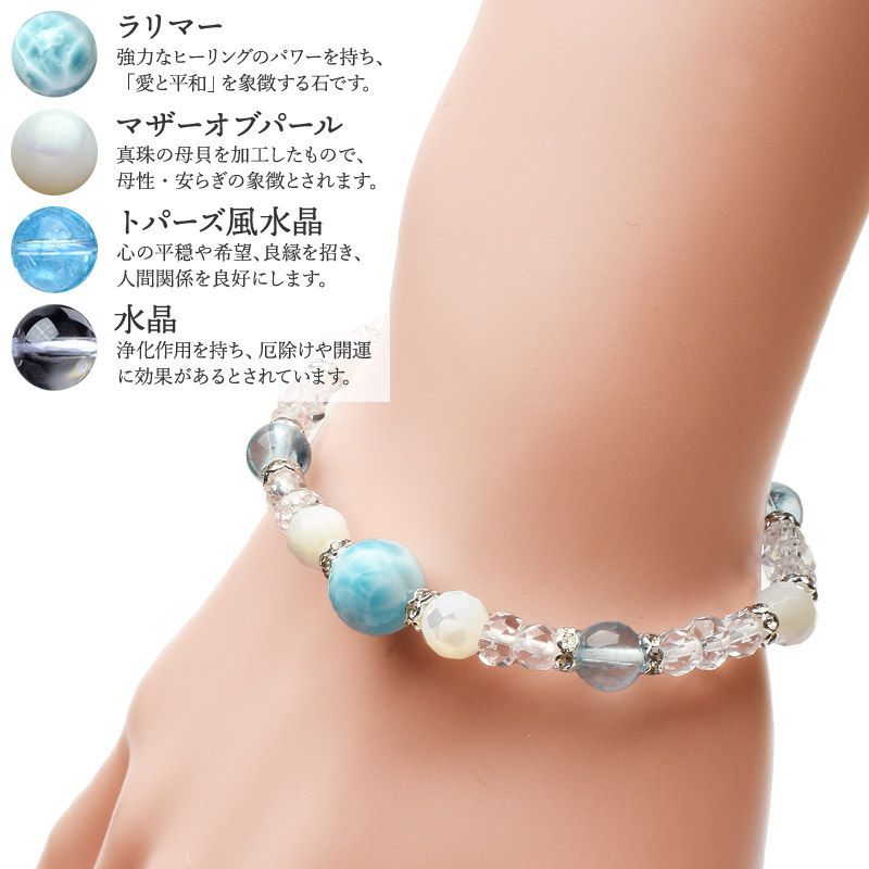 ラリマー 9mm マザーオブパール 水晶 クラック水晶 恋愛 幸運 癒