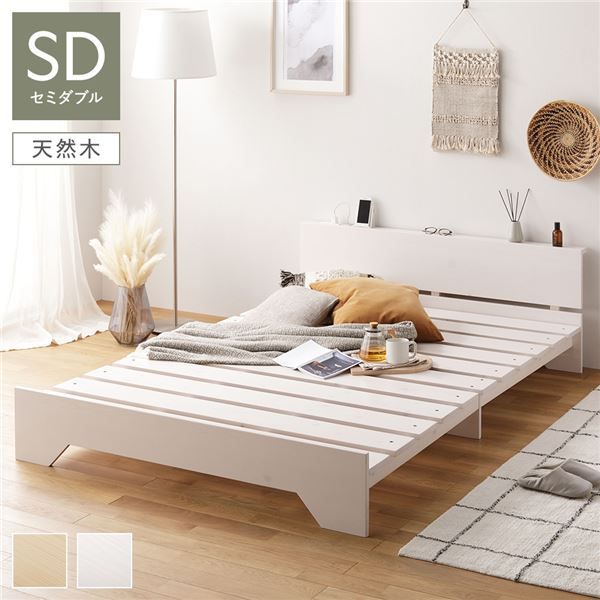 無印良品 ベッドフレーム シングル ヘッドボード オーク材 テーブル