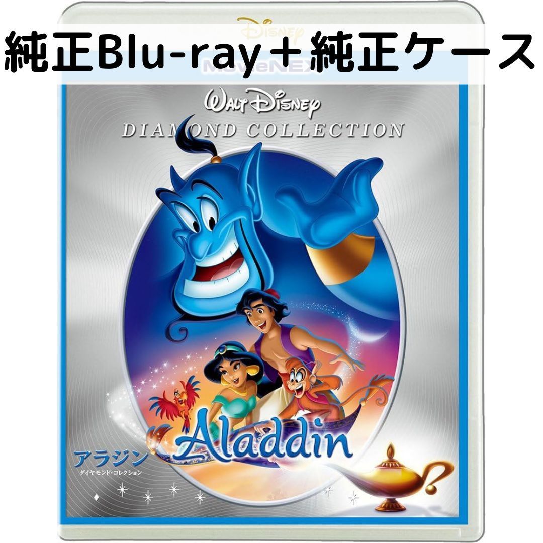アラジン MovieNEX('19米)〈2枚組〉 など他DVD42枚セット アラジン MovieNEX('19米)〈2枚組〉 - メルカリ