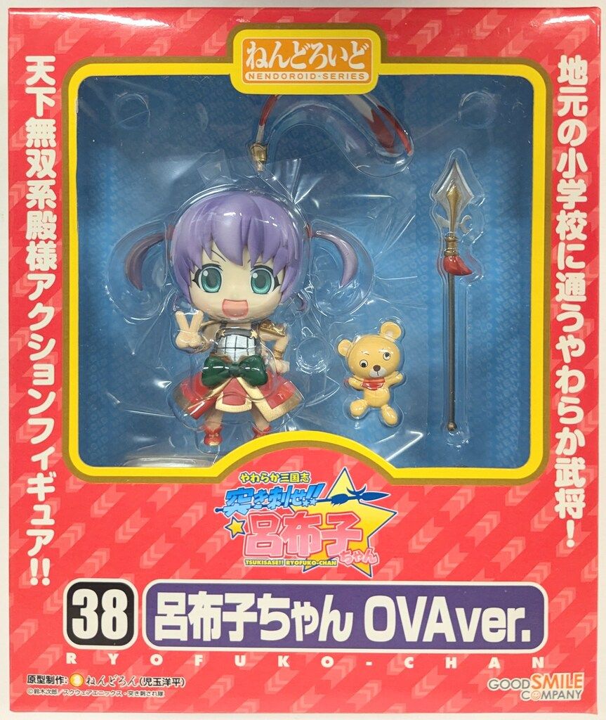 グッドスマイルカンパニー ねんどろいど 呂布子ちゃん OVAver 38 グッドスマイルカンパニー ねんどろいど 呂布子ちゃん OVAver 38