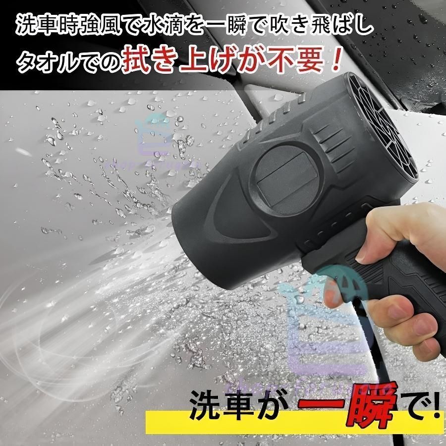 ジェットドライブロワー