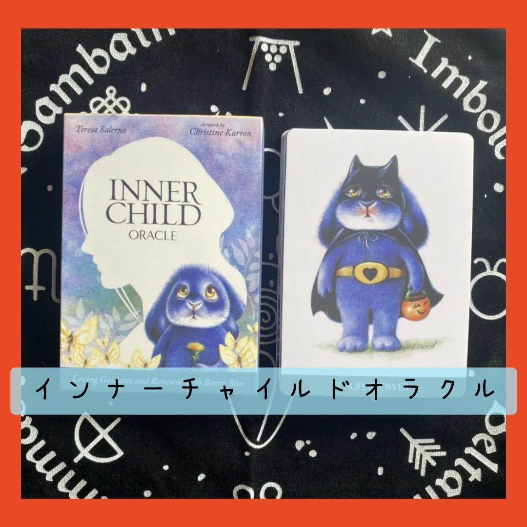 新品未使用】インナーチャイルドオラクルカード 46枚カード 新品未使用】インナーチャイルドオラクルカード 46枚カード