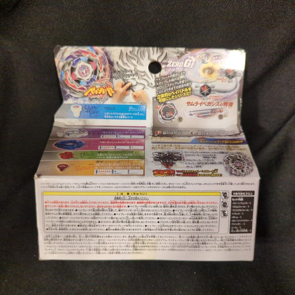 タカラトミー ZEROGシリーズ サムライペガシスW105R2F BBG-26 タカラトミー ZEROGシリーズ サムライペガシスW105R2F BBG-26