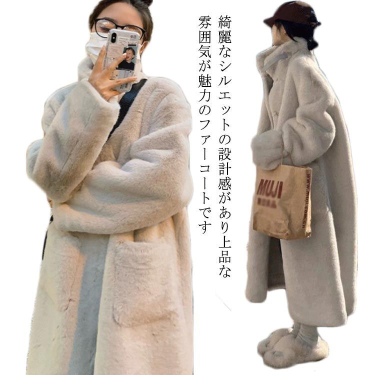 ボア コート ロング アウター エコファー もこもこ 上品 韓国 楽天市場】ファーコート レディース エコファー コート 秋冬