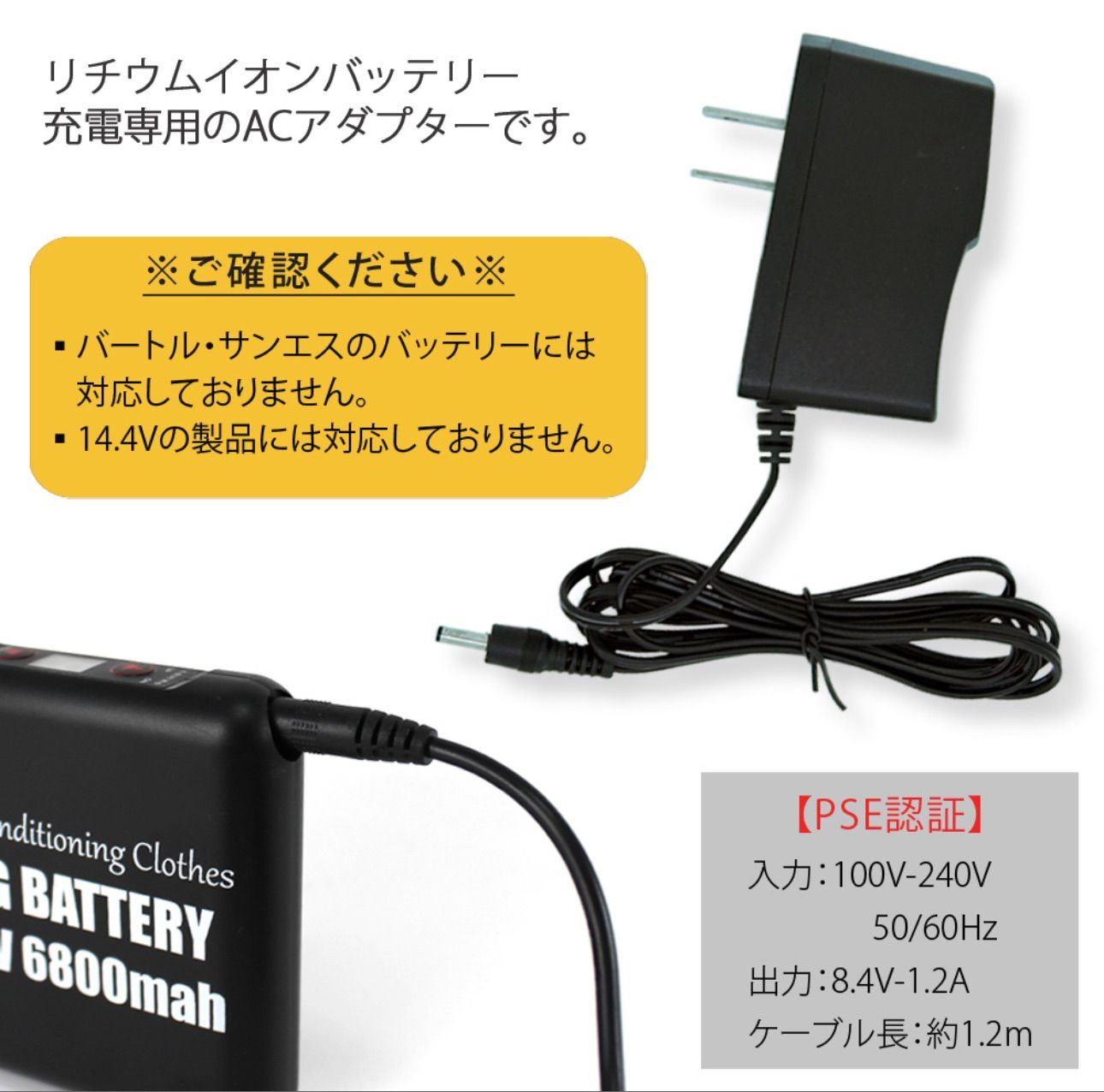 空調服 トルネードラカン用バッテリー充電器 15vバッテリーBS4で使える