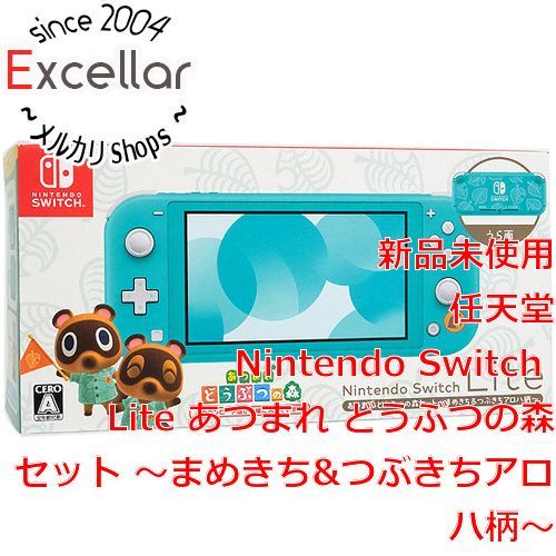 bn:0] 任天堂 Nintendo Switch Lite あつまれ どうぶつの森セット
