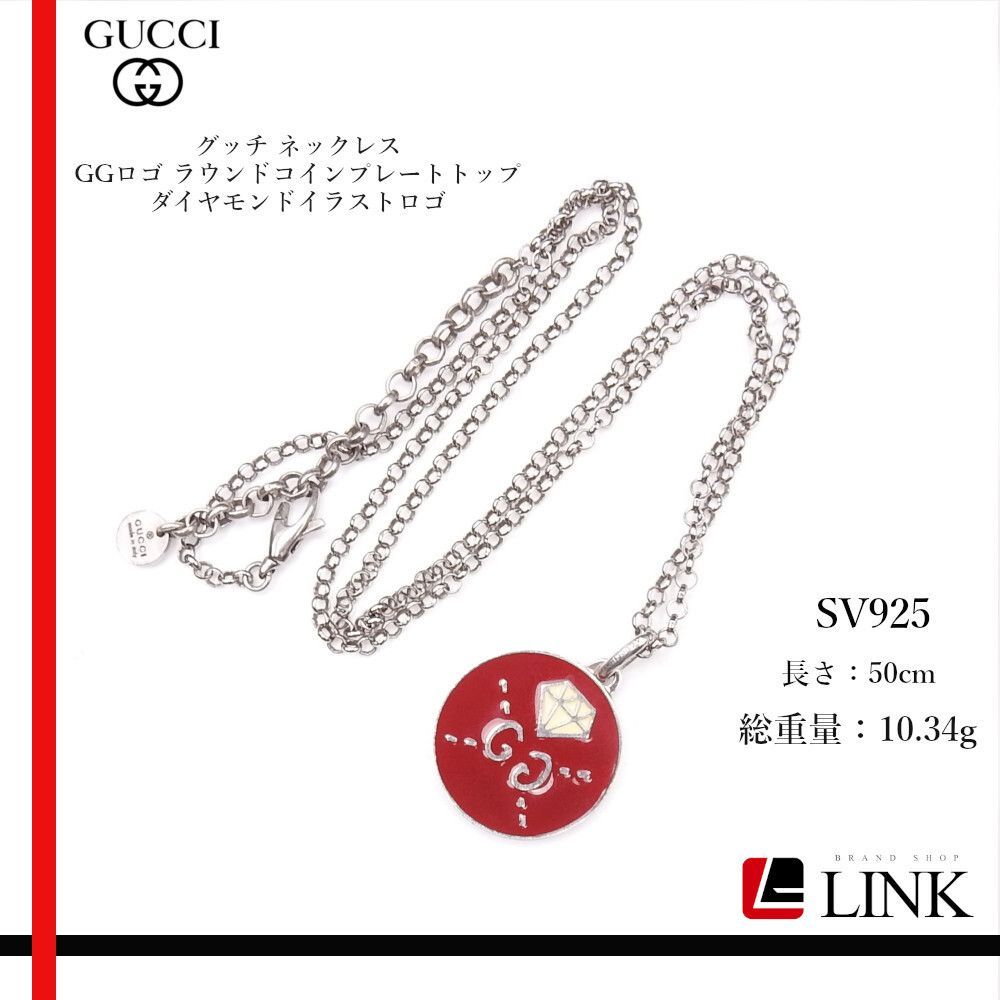 GUCCI グッチ ネックレス GGロゴ ラウンドコインプレート SV925 ダイヤモンドイラスト メンズ レディース 正規品?️AAランク