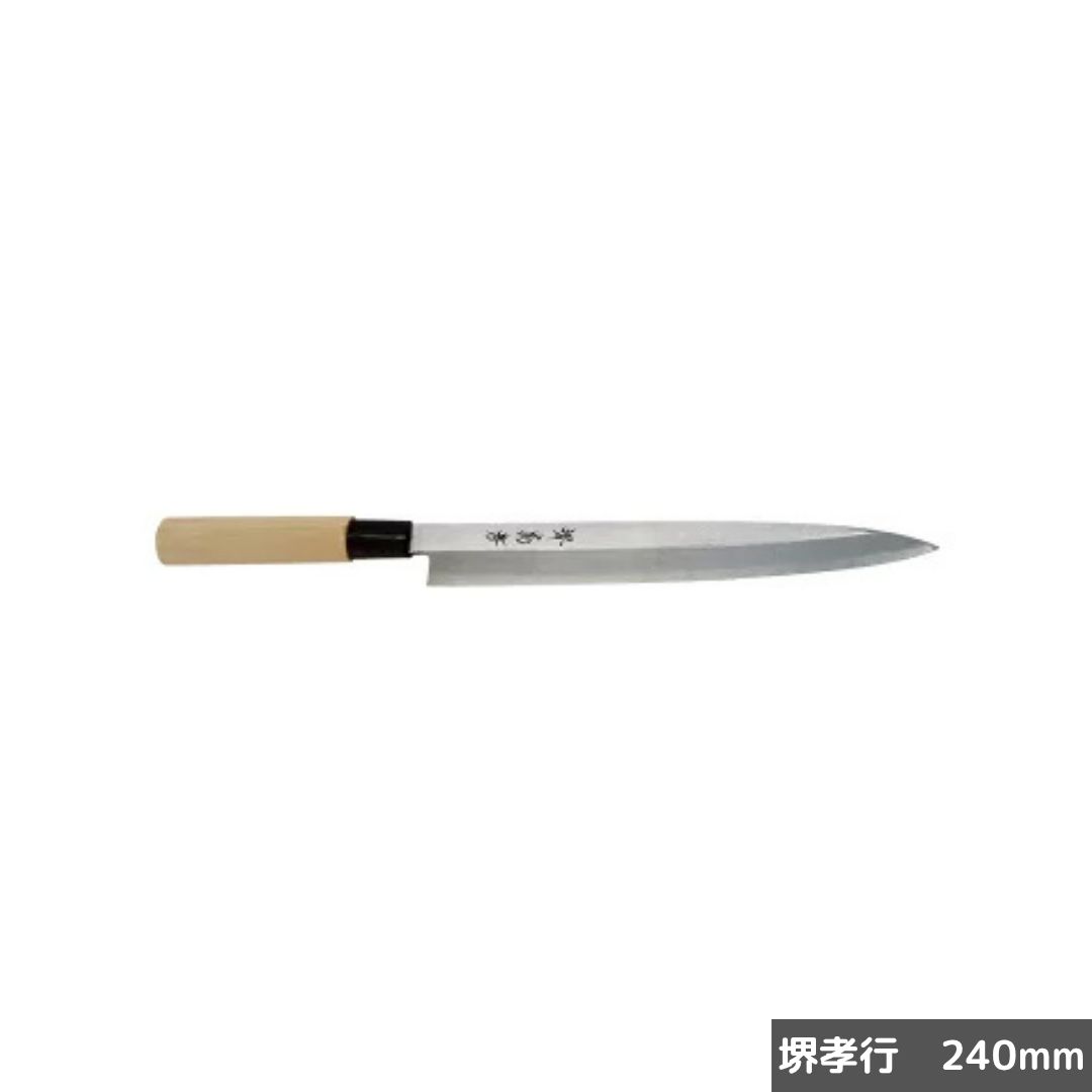 柳刃包丁 堺菊孝 240mm 8寸 柳刃包丁 堺菊孝 240mm 8寸 Amazon｜堺一文字吉國 日本製