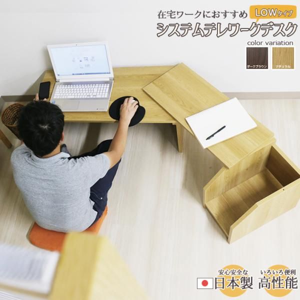 デスク 机 ロータイプ サイドテーブル 座卓 幅 90 cm 棚 ラック 本棚