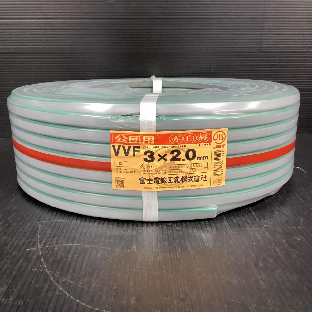 ♥品 富士電線 VVFケーブル 3x2.0mm 100m 公団用 202