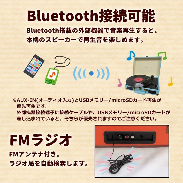 ターンテーブル