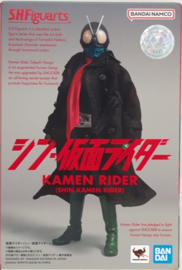 BANDAI SPIRITS S.H.Figuarts シン・仮面ライダー 仮面ライダー（シン・仮面ライダー）