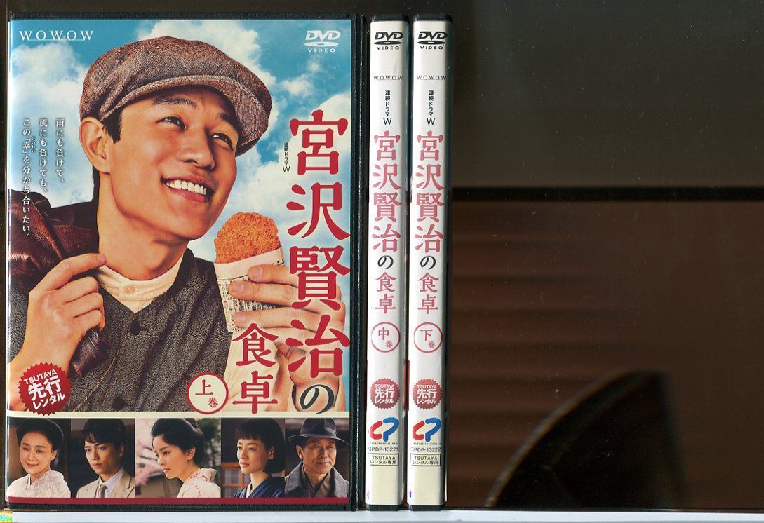 (未使用･未開封品)連続ドラマW 宮沢賢治の食卓 DVD-BOX Amazon.co.jp: 連続ドラマW 宮沢賢治の食卓 DVD-BOX : 鈴木亮平, 石橋